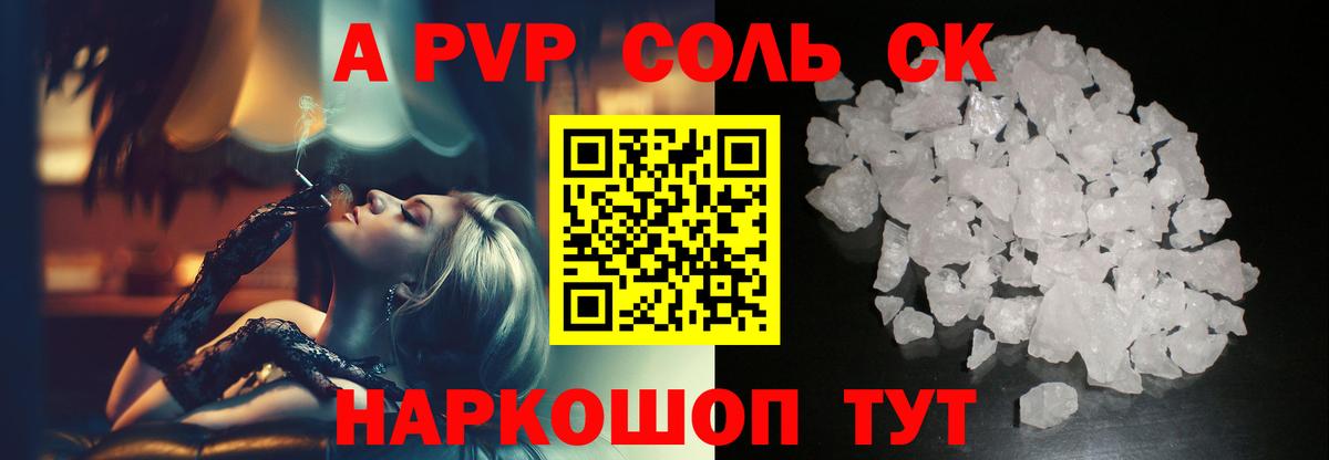 Alpha PVP Crystall  купить наркотик  Сафоново  Вход с VPN  Alpha-PVP Crystall 