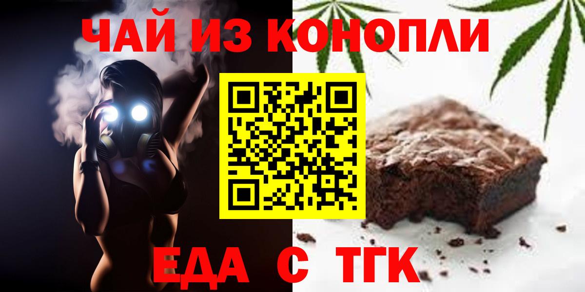 Сафоново  Еда ТГК конопля  Вход с VPN 