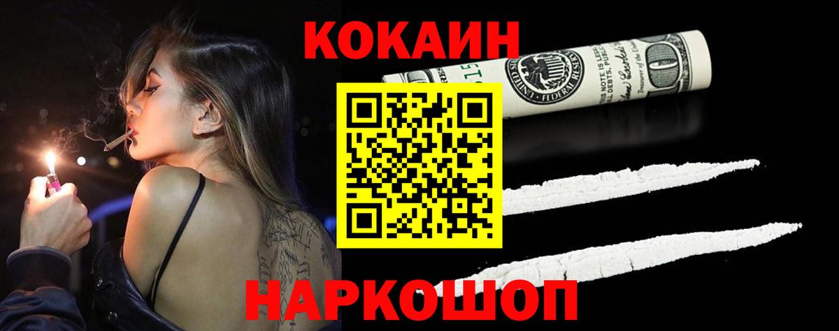 COCAIN  КОКАИН VHQ  где найти   Вход с VPN  Кокаин FishScale  Сафоново 