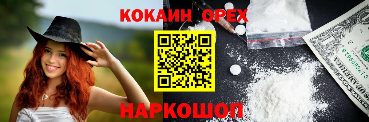 КОКАИН VHQ Сафоново