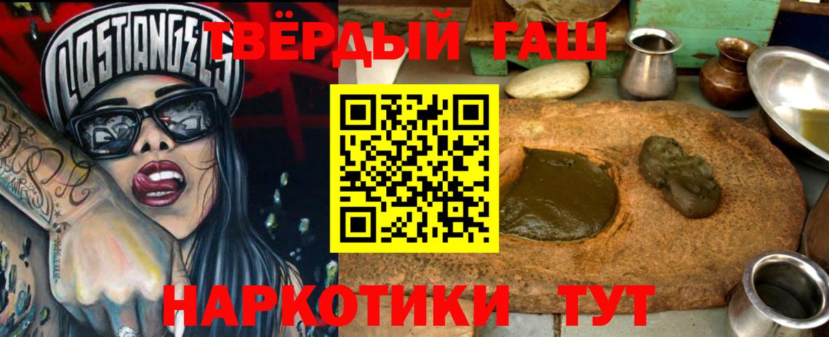 Гашиш Cannabis Сафоново