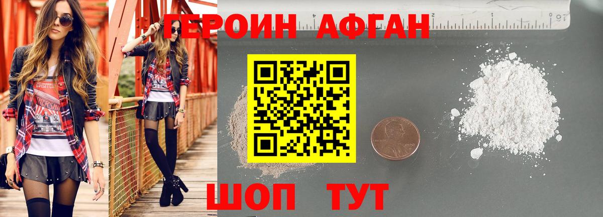 Героин  Вход с VPN  Сафоново  ГЕРОИН VHQ 