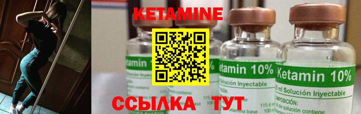Кетамин ketamine Сафоново