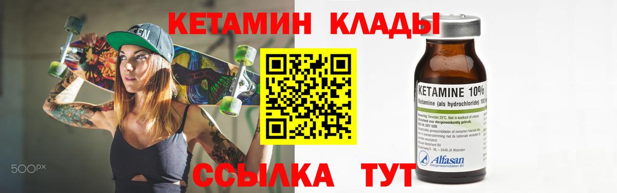 Кетамин VHQ  Вход с VPN  Сафоново 