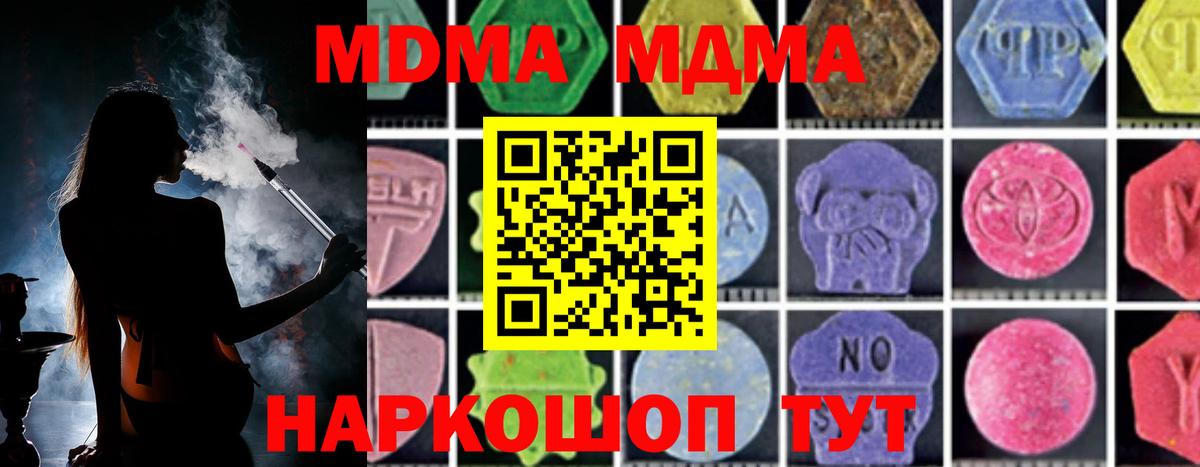 МДМА  MDMA кристаллы  Сафоново  Вход с VPN  МДМА кристаллы 