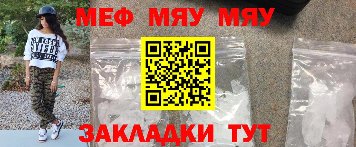 Мефедрон Сафоново