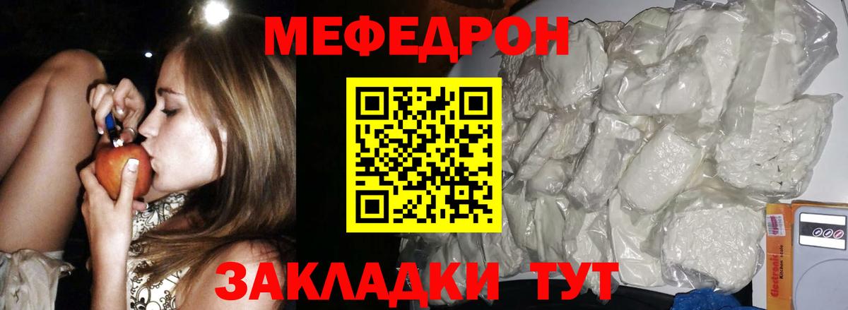 Сафоново  МЯУ-МЯУ  Вход с VPN  МЯУ-МЯУ VHQ  МЕФ mephedrone 