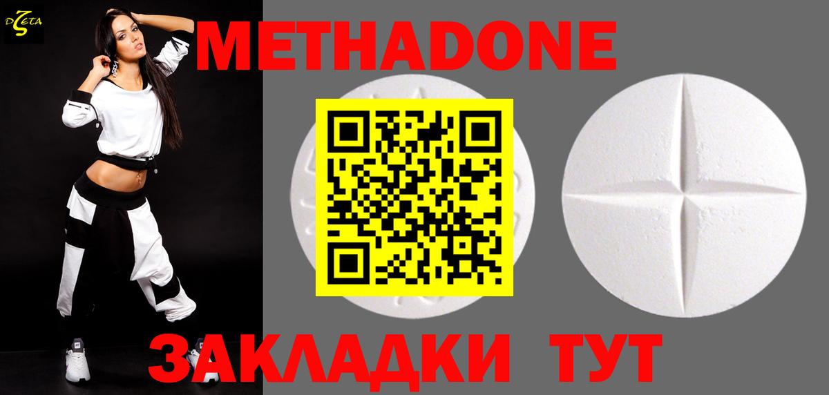 Сафоново  МЕТАДОН VHQ  Метадон мёд  Вход с VPN 
