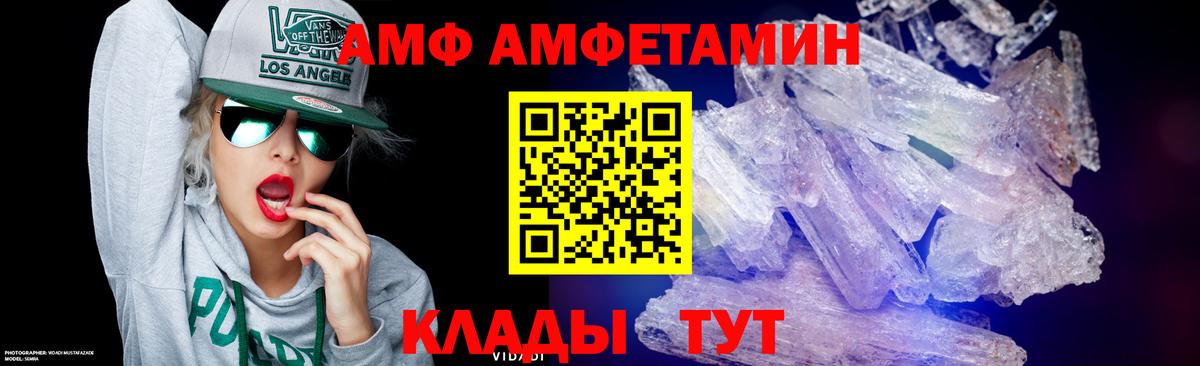 Метамфетамин витя  Вход с VPN  Сафоново 