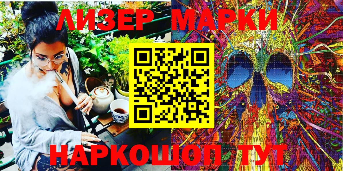 Сафоново  хочу   Наркотические марки 1,5мг  Вход с VPN  Наркотические марки 1,5мг 
