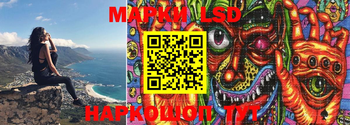 Марки NBOMe 1500мкг Сафоново