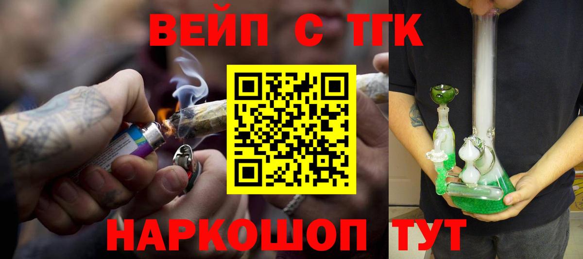 ТГК гашишное масло Сафоново